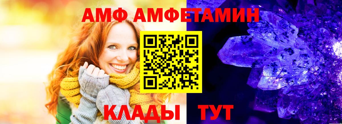 Amphetamine Premium  АМФЕТАМИН  Amphetamine  Вход с VPN  Вязники 