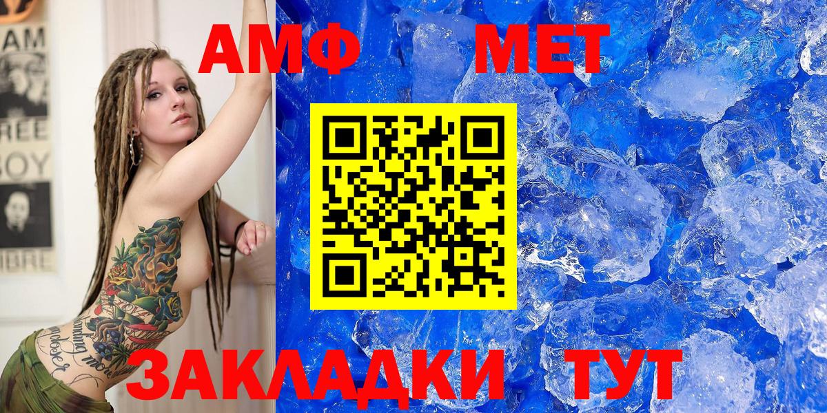 Амфетамин 97% Вязники