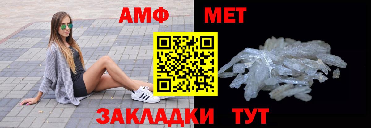 Амфетамин 98%  ссылка на мегу как зайти  Амфетамин  Вязники  Amphetamine 