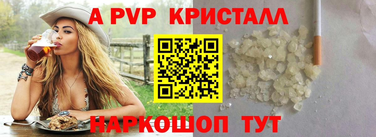 Вязники  Alpha PVP мука  Вход с VPN  APVP СК  Альфа ПВП СК КРИС 