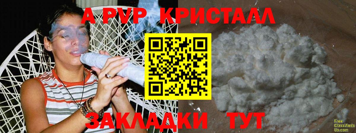 Alpha PVP Соль  Вязники  A-PVP  Альфа ПВП мука 