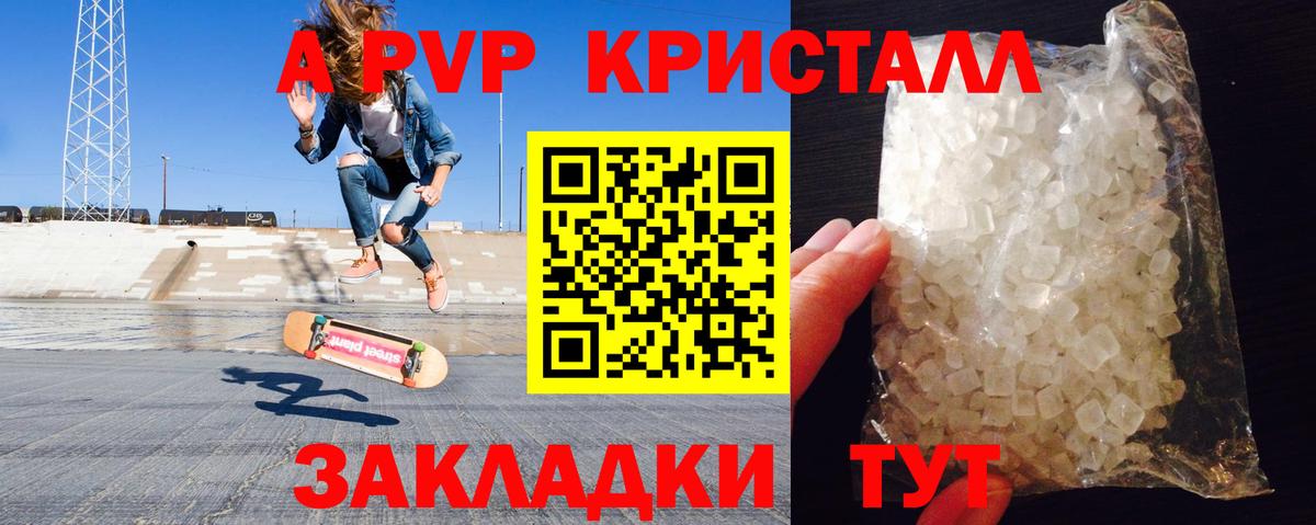 А ПВП СК КРИС Вязники