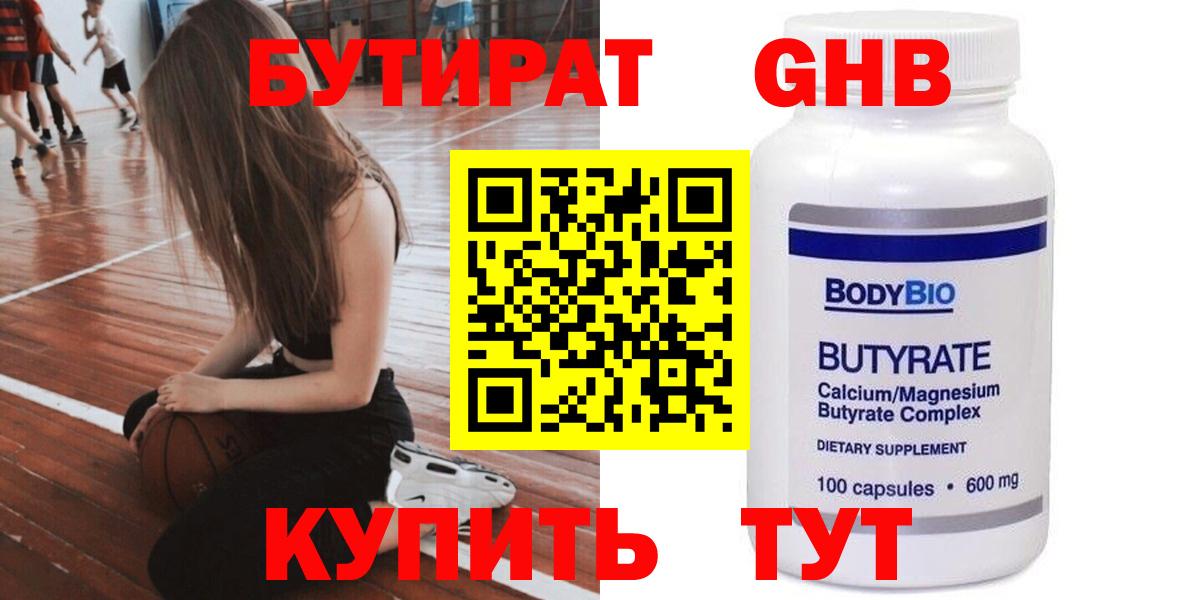 Бутират оксана Вязники