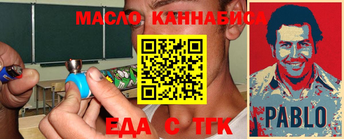 Печенье с ТГК конопля  Вязники 
