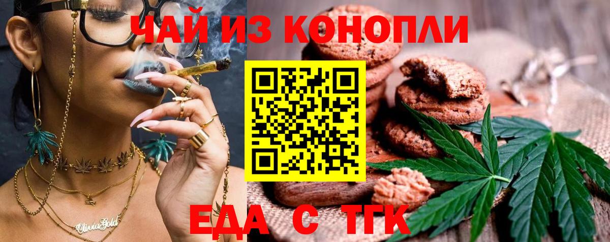 Canna-Cookies марихуана  Вход с VPN  Вязники 