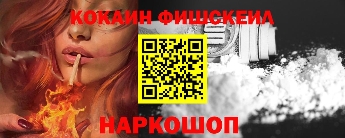Вязники  Кокаин 98%  КОКАИН  КОКАИН Fish Scale  Вход с VPN 