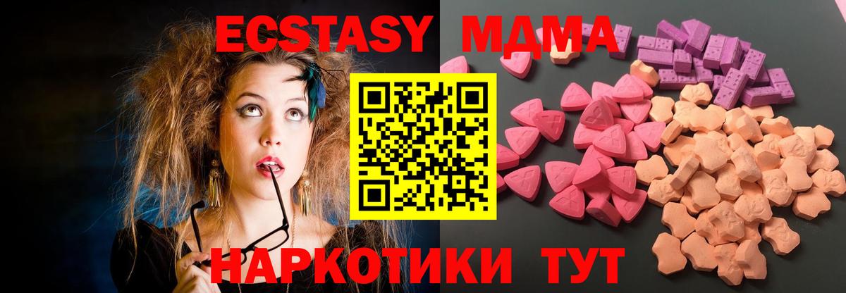 Ecstasy бентли  Экстази  Вход с VPN  Вязники  Ecstasy 280мг 