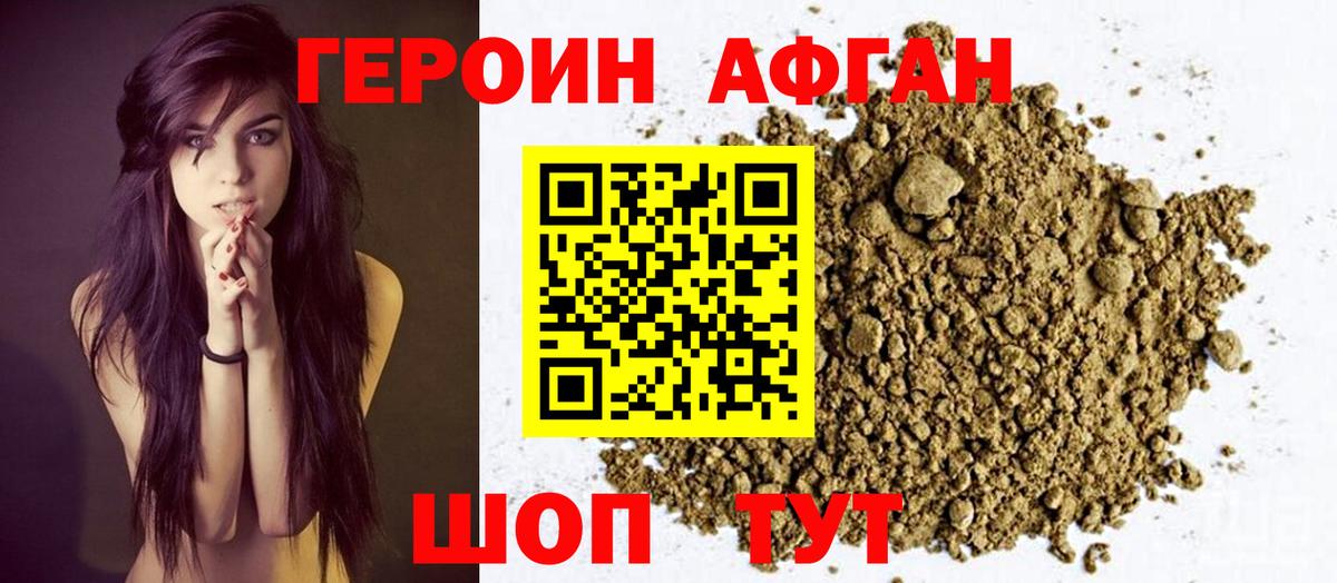 ГЕРОИН VHQ  Вязники 