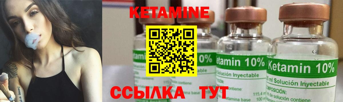 Кетамин VHQ  Вход с VPN  Вязники  Кетамин ketamine 