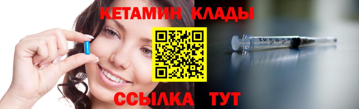 КЕТАМИН ketamine  Вязники 