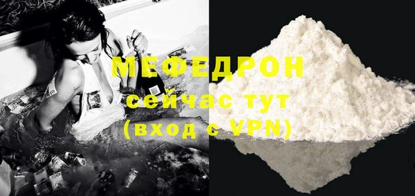мефедрон Белоозёрский