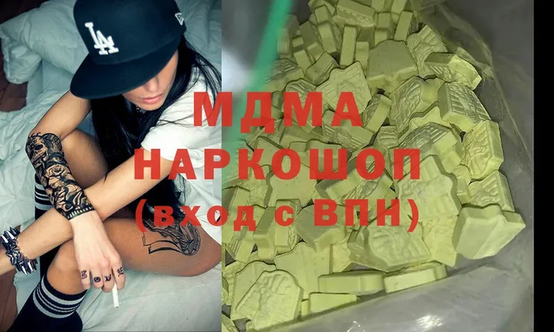 МДМА Molly  Вязники 