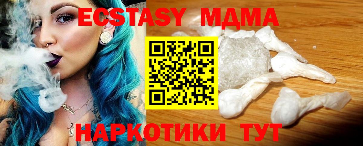 МДМА crystal Вязники