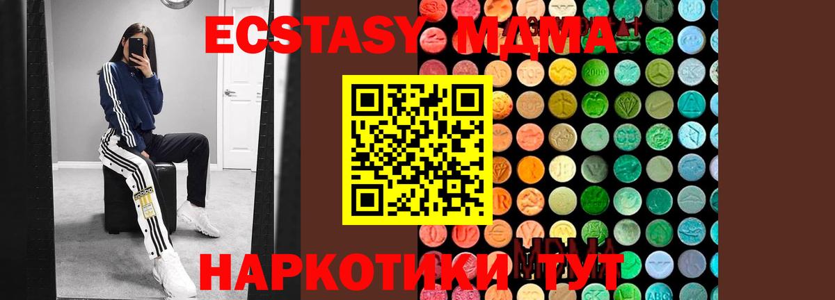 МДМА Molly  Вязники  МДМА  МДМА crystal 