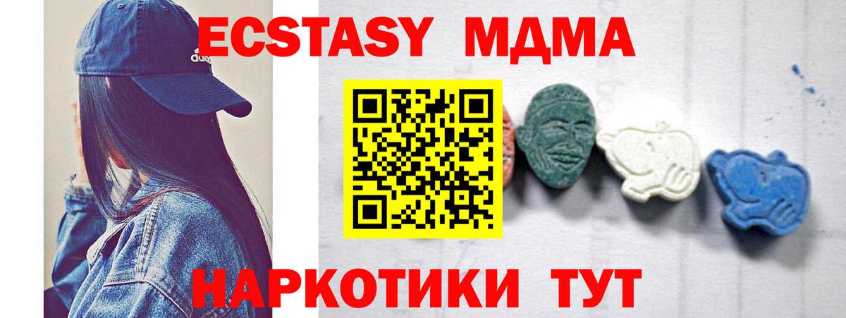 Вязники  МДМА crystal  МДМА  МДМА молли  Вход с VPN 