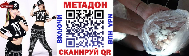 Метадон кристалл Вязники