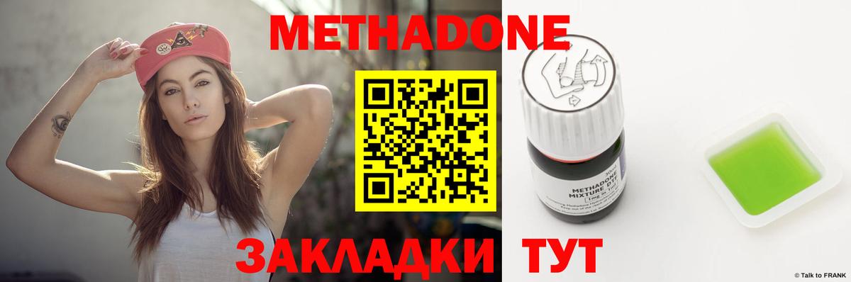 МЕТАДОН methadone  Вход с VPN  Вязники 