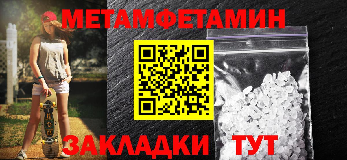 МЕТАМФЕТАМИН мет Вязники