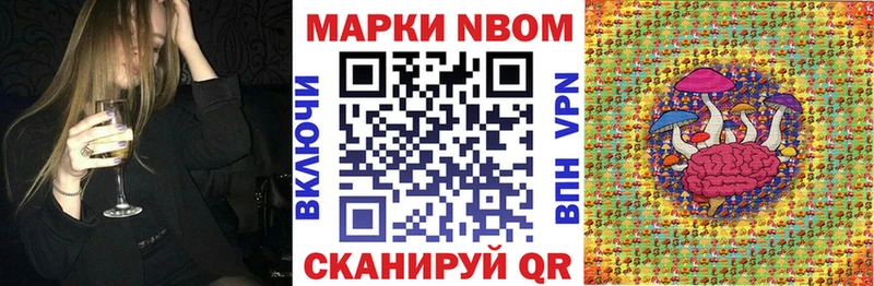 мориарти состав Вязники Марки 25I-NBOMe 1,8мг