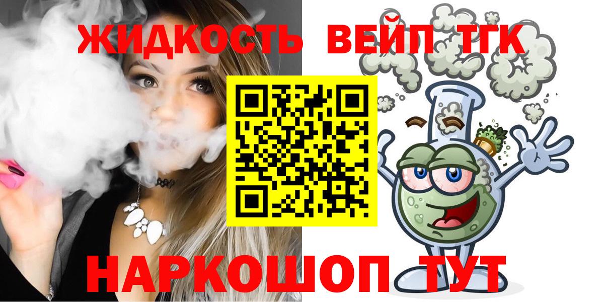 где купить   ТГК THC oil  Вязники  Дистиллят ТГК вейп 